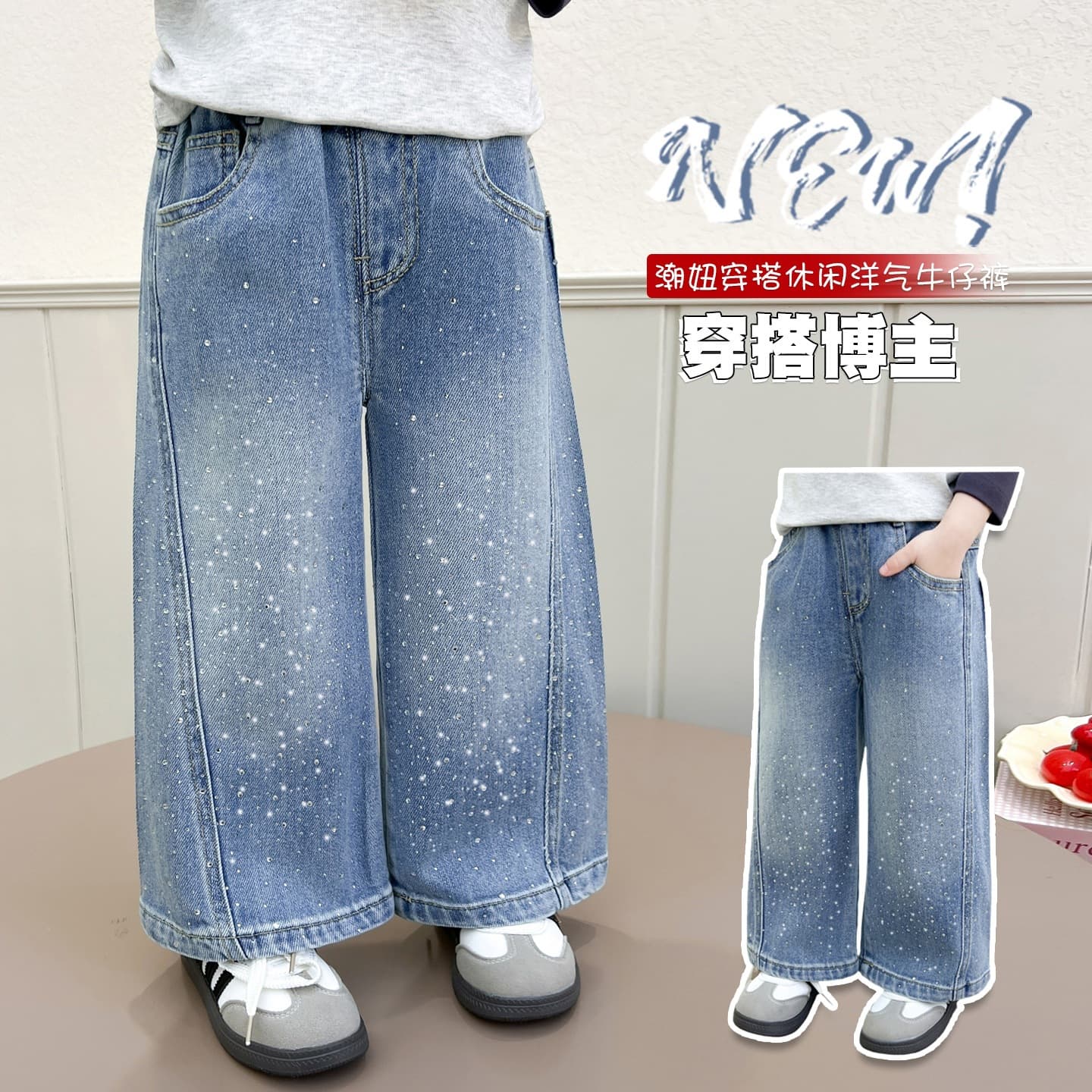 Girls' Sparkly Wide-Leg Jeans Spring 2026 New Trendy Fashion Casual Straight-Leg Pants for Baby Girls