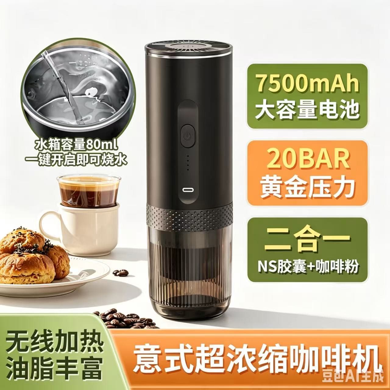 Cross-border Best-selling Portable Espresso Capsule Coffee Machine Automatic USB Wireless Heating Extraction Italian Coffee Maker