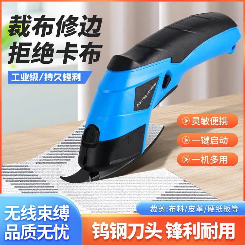 Handheld Mini Lithium Battery Scissors Rechargeable Fabric Cutting Shears Tungsten Steel Electric Scissors for Cloth Leather Trimming Fabric Electric Wholesale