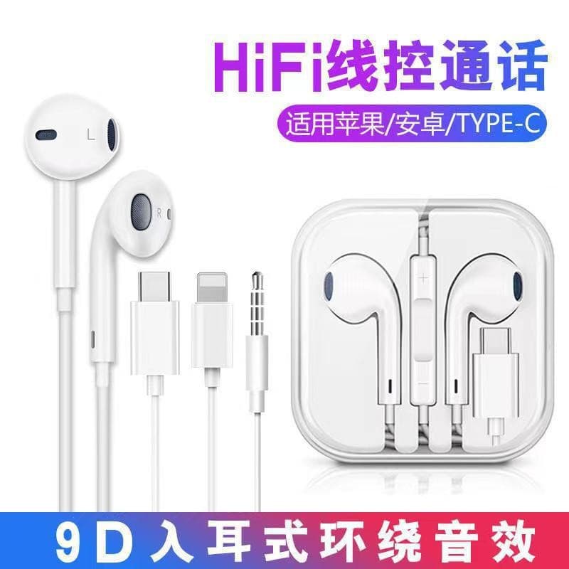 Subwoofer headset suitable for Apple/Huawei/Android headset in-ear factory direct sales wire-controlled Bluetooth headset