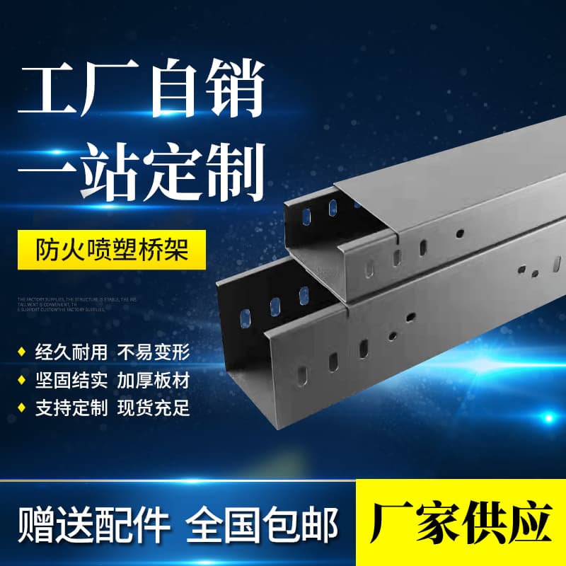 Galvanized Partition Bridge Hebei Manufacturer Fireproof Heat-Resistant Galvanized Aluminum Alloy Wire Tray Bracket Fireproof Cable Tray