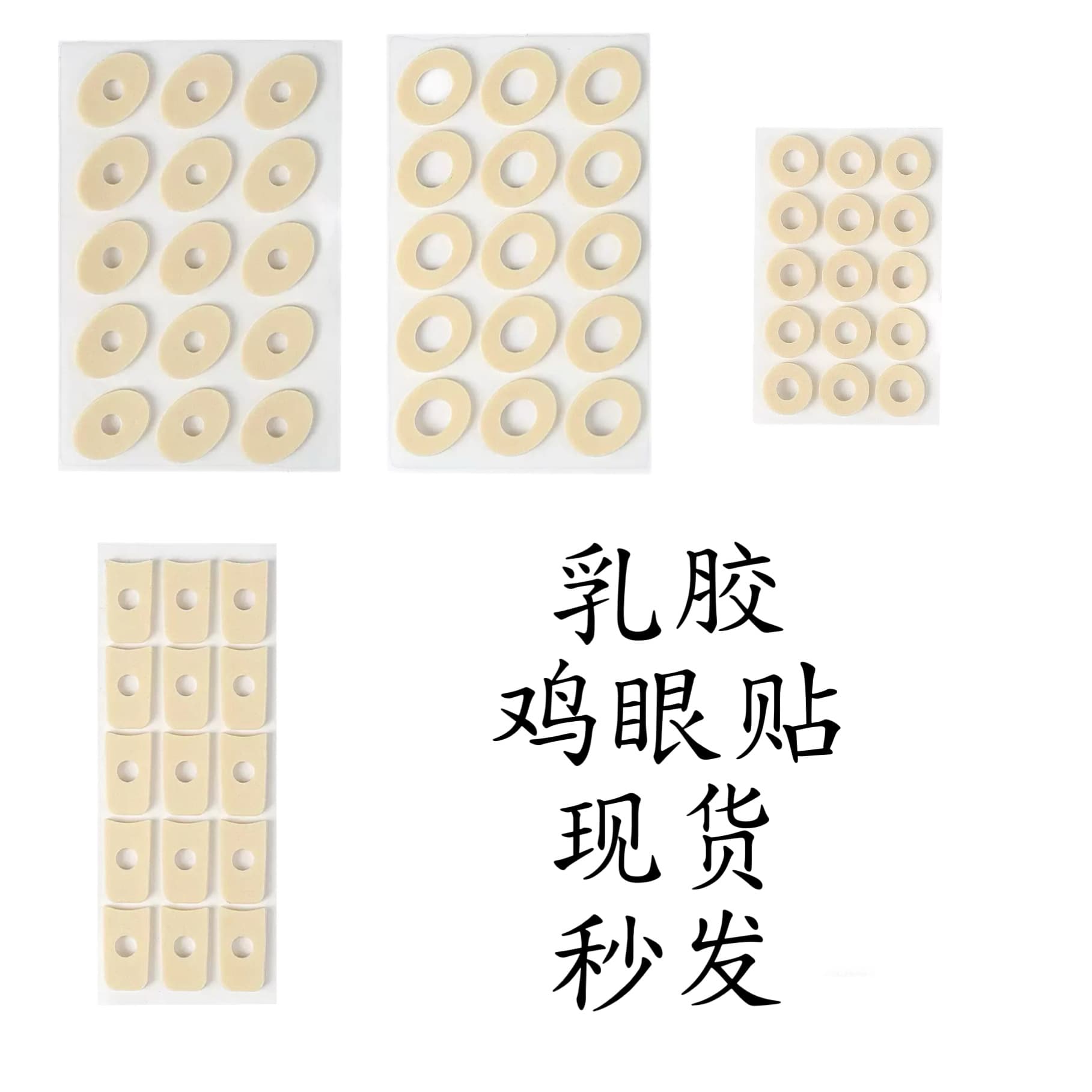 Sandal Heel Pads, Corn Pads, Toe Separators, Latex Shoe Pads, Protective Toe Covers for Women, Pain and Friction Relief