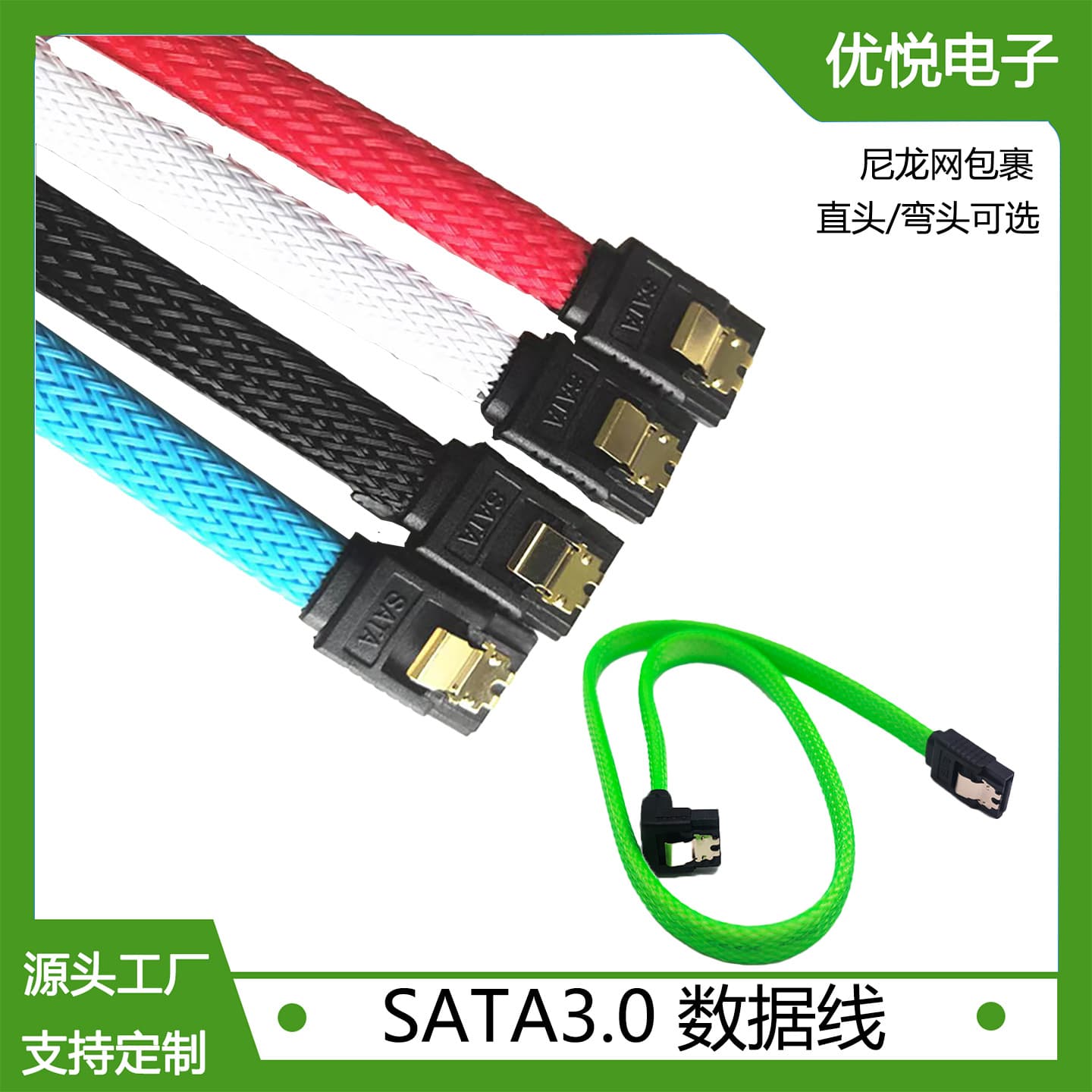 SATA data cable, elbow SATA3.0 hard disk adapter cable, 8-core color network SATA high-speed transmission serial port cable