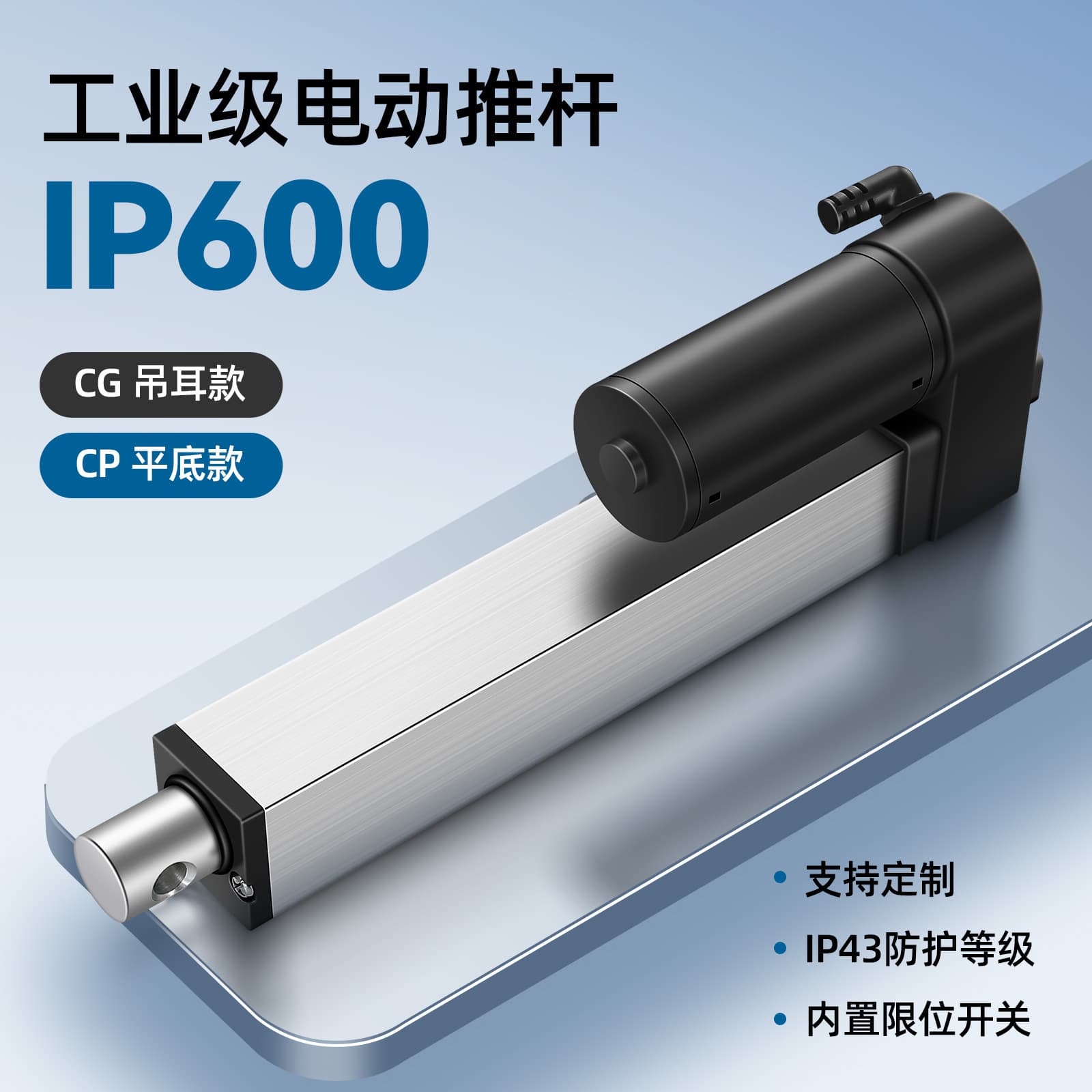 Electric Push Rod Telescopic Rod Industrial Grade High Thrust 12V DC Reciprocating Motor Linear Stroke Lifting Rod IP600