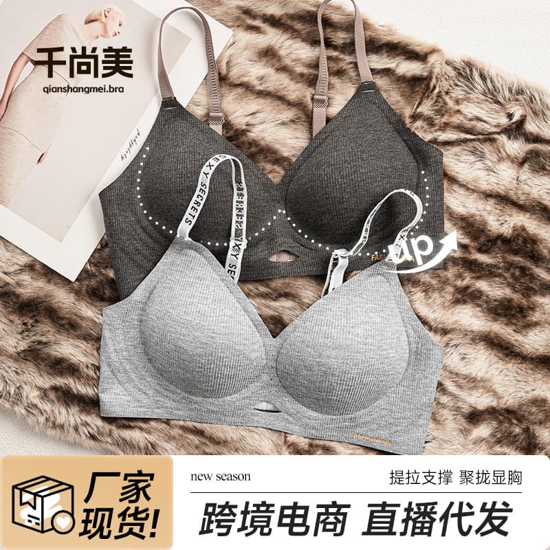 Seamless Bra for Women, Small Bust Push-Up Latex Cup, Soft Support Lifting Anti-Sagging, Wire-Free Bra, Cross-Border Drop Shipping