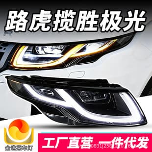 Compatible with 13-18 Land Rover Range Rover Evoque Headlight Assembly Upgrade LED Projector DRL Turn Signal