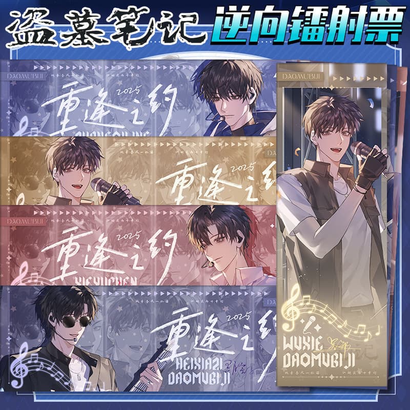 Tomb Robber Reunion Appointment Reverse Laser Card Zhang Qiling Wu Xie Laser Ticket UV Nano Printing Flash Card Collection Card