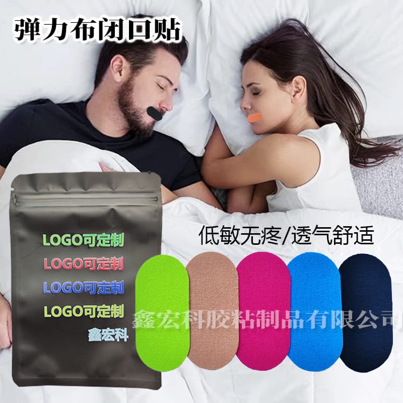 Cross-border elastic cloth mouth closure strips for adults and children, lavender-scented breathing correction patches