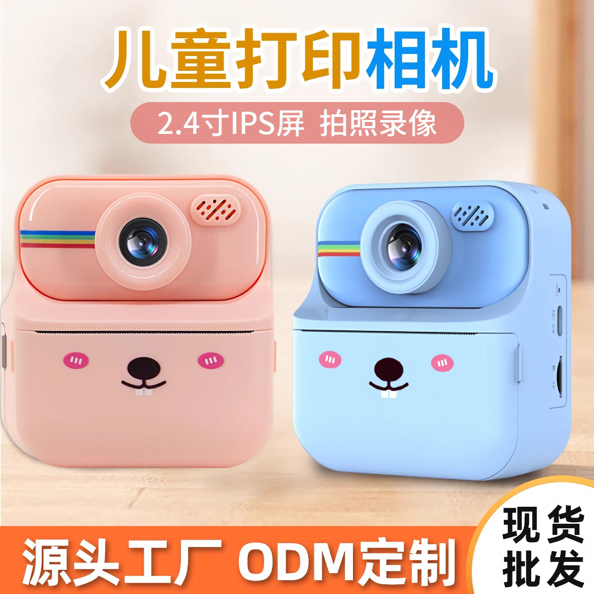 Cross-border popular children's printing camera Polaroid front and rear high-definition dual camera with 2.4-inch LCD screen printing