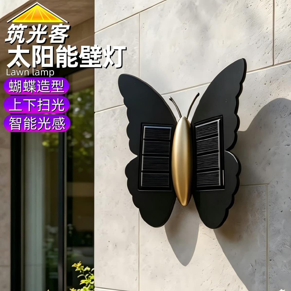 Creative Butterfly Solar Wall Light for Outdoor Garden, Patio, Balcony Decoration with Up and Down Lighting