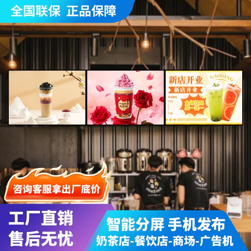 Wall-mounted advertising machine for bubble tea shops, restaurants, hanging in malls and supermarkets, guiding touch vertical advertising machine digital signage.