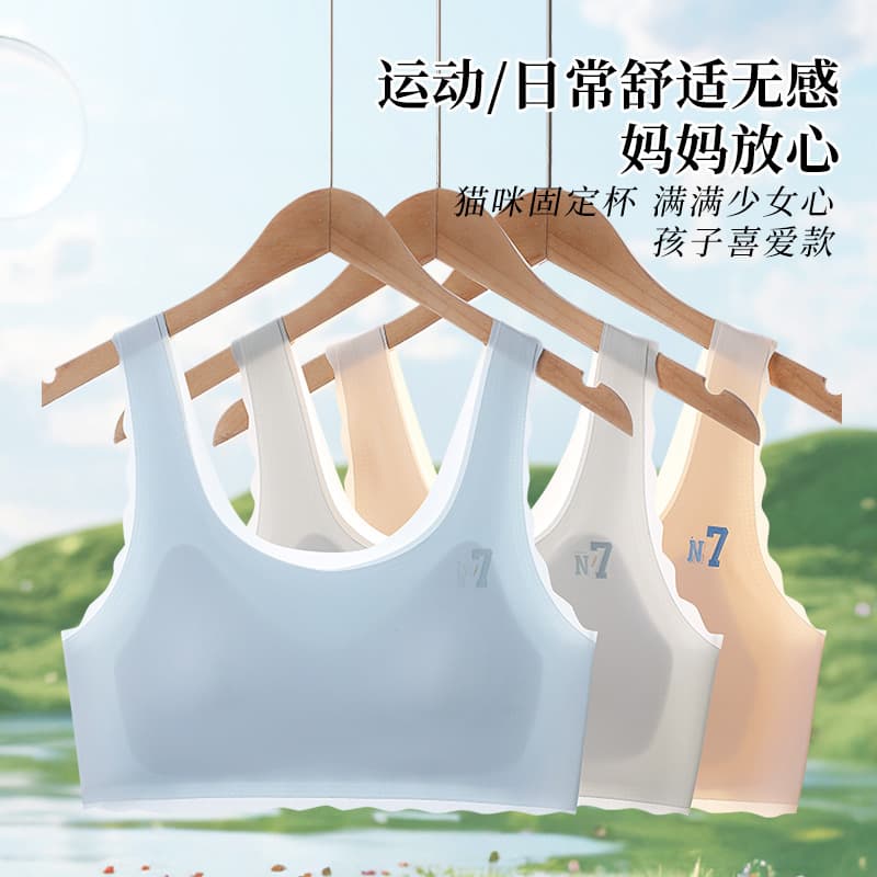 Fixed Cup Teen Girls' Training Bra for Development Period, Primary and Junior High School Students