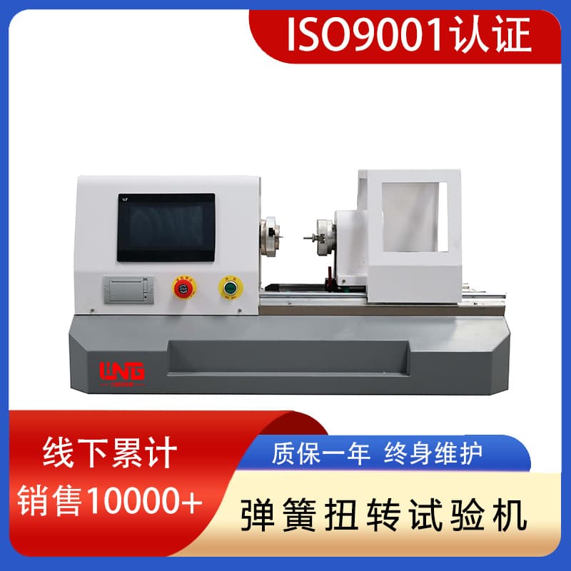 Torsion spring, spiral spring rotation angle, torsion moment test LTZ-25 digital display spring torsion testing machine