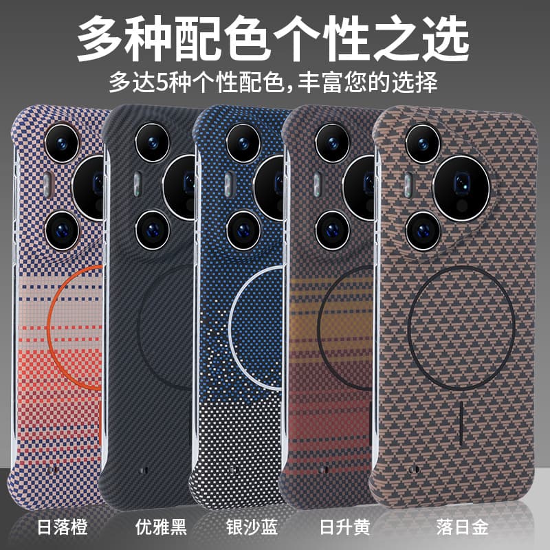Suitable for Huawei Pura70 Pro + ultra-thin edgeless magnetic phone case Mate70 fine circle Kevlar pattern 60