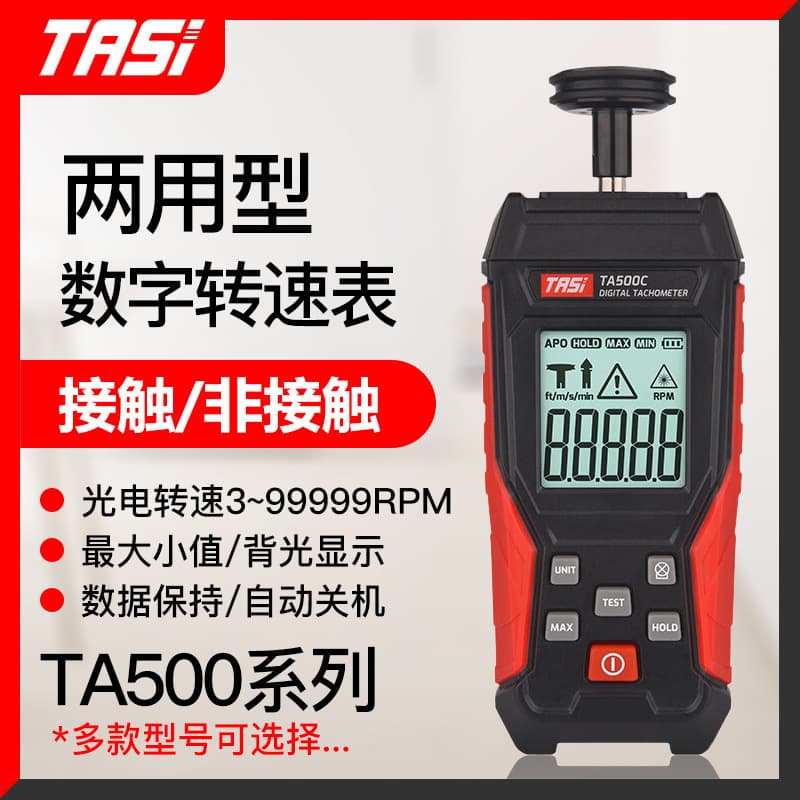 Tesasi TA500 Series Laser Tachometer Digital Contact Tachometer Motor Speed Measurement Tachometer