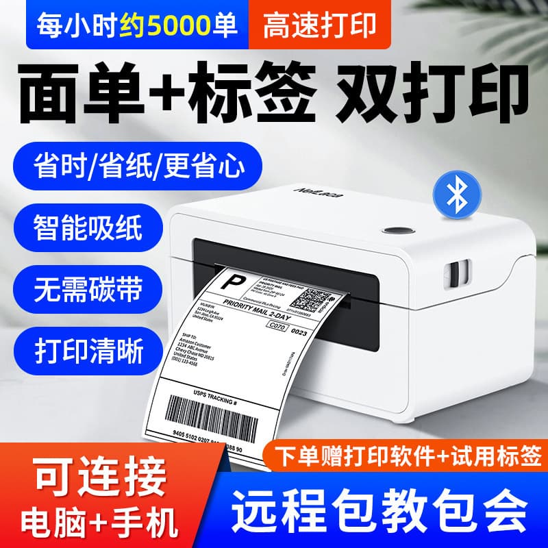 Hanyin N31/N41 single express thermal printer barcode self-adhesive label machine electronic face sheet sticker