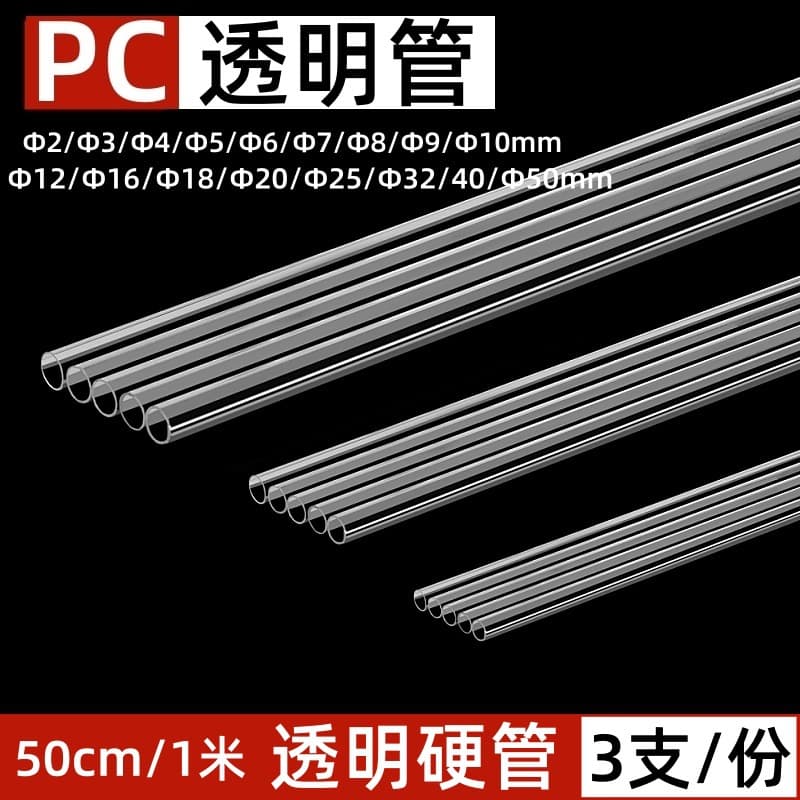 PC Tube / PVC Transparent Hard Tube Plastic Pipe for Aquarium Water Hose Hollow Round Tube Water Supply Pipe