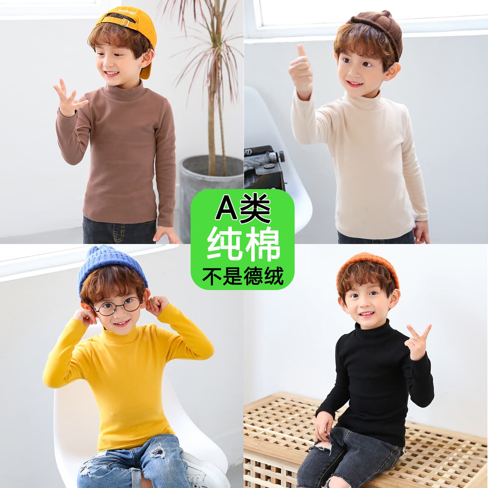 Half-High Collar Children's Base Shirt, Boys' Autumn and Winter Type A Pure Cotton Girls' Inner Baby Warm Top Long-Sleeved T-Shirt