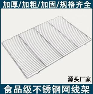 Stainless Steel 60*40 cm Cooling Rack Cake Cooling Rack Cookie Bread Cooling Rack Baking Rack BBQ Grill Rack