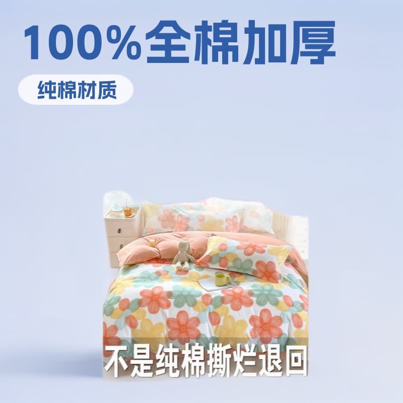 Pure Cotton Duvet Cover, Single Piece, Thickened, 100% Cotton Quilt Cover, 2m Double Bed Sheets, 1.5m Dormitory 150X200X230