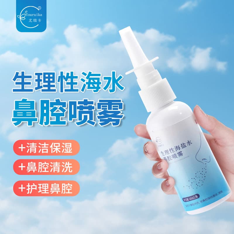 60ml Nasal Comfort Spray for Nasal Discomfort, Sneezing, Sinusitis, External Nasal Spray