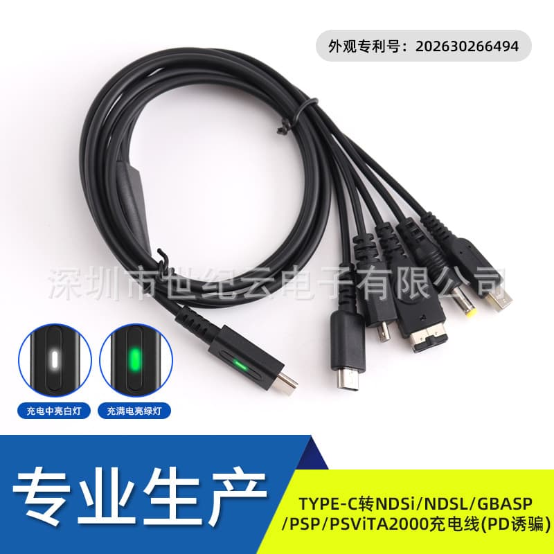 TYPE-C to NDSi/NDSL/GBASP/PSP/PS Vita 2000 Console Charging Cable (PD Version with Indicator Light)