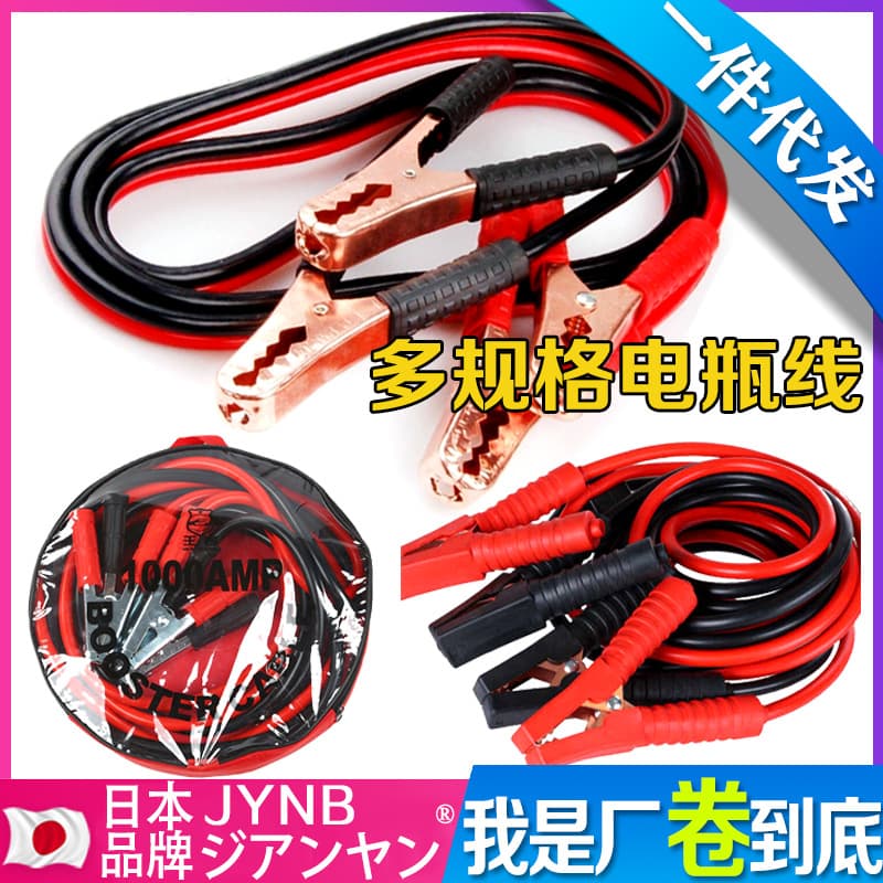500A Bottle Line Start Fire Line Car Bottle Clip All-inclusive Rubber Wire King Gloves 1000A Atv Utv Ssv Parts