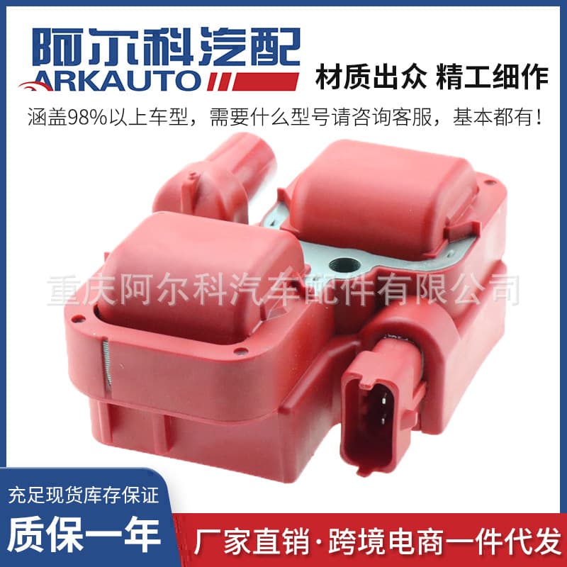 Red High-Energy Ignition Coil High-Voltage Pack for Mercedes-Benz Chrysler UF359 1587303