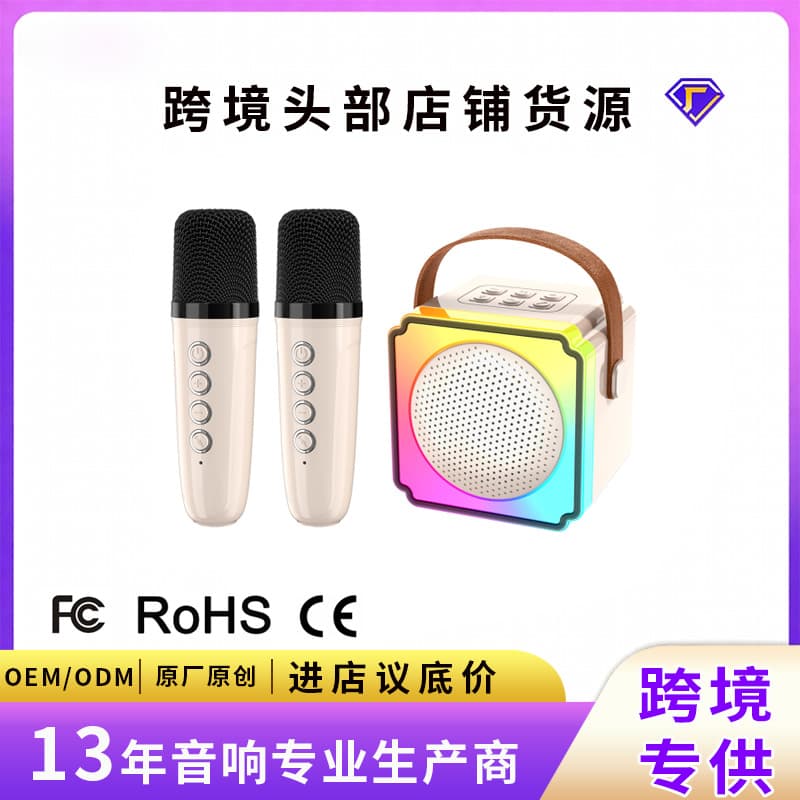 Spot P8k song-in-one microphone microphone split karaoke audio colorful dual-mic children's Bluetooth speaker