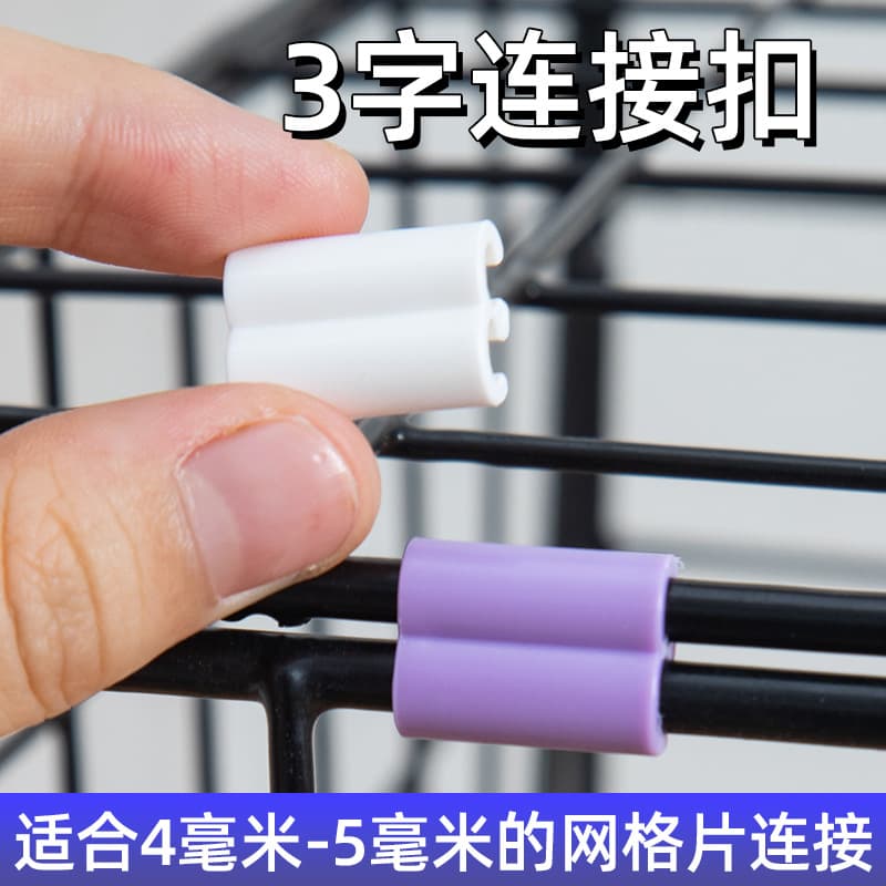 Mesh panel connecting clips, plastic assembly buckles, DIY organizing mesh page clips, wire mesh connecting accessories