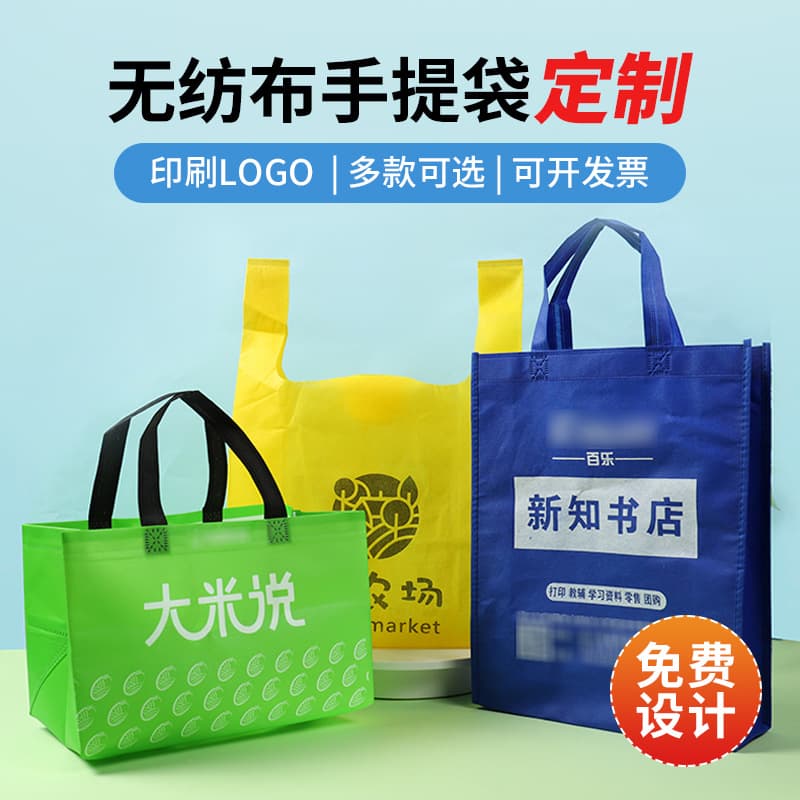 Non-Woven Tote Bag Custom Takeout Packing Supermarket Printed Logo Gift Packaging Bag Eco-Friendly Advertising Bag