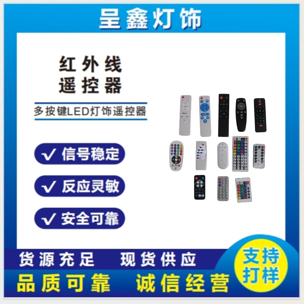24-Key Infrared Remote Control RGB Light Solar Timing Light Strip Bluetooth Car Audio Street Light Controller