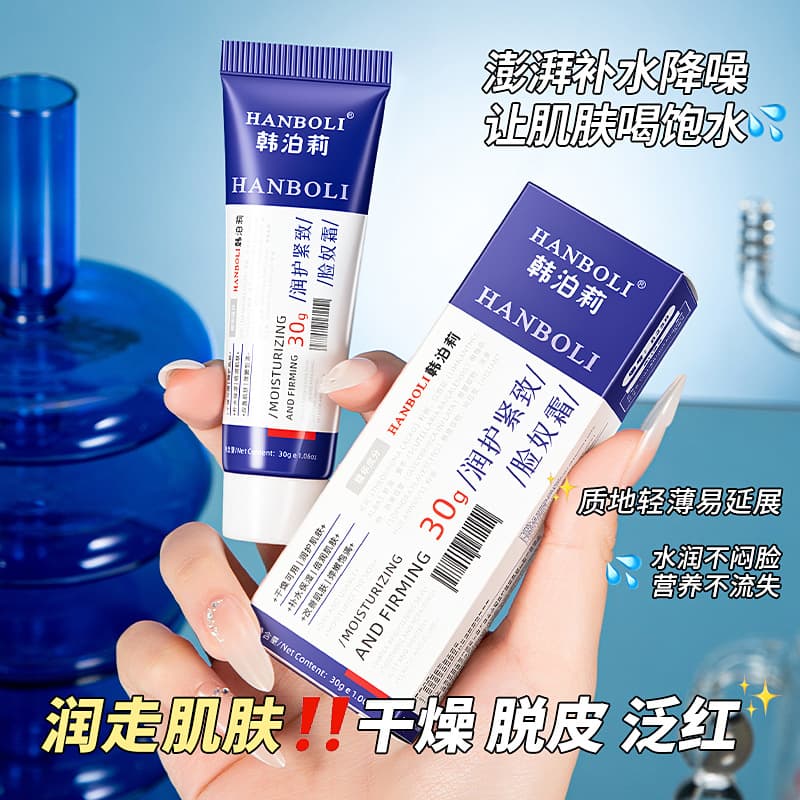 TikTok Hot-Selling Moisturizing and Firming Face Cream, Hydrating and Brightening Lotion, Skincare Face Cream