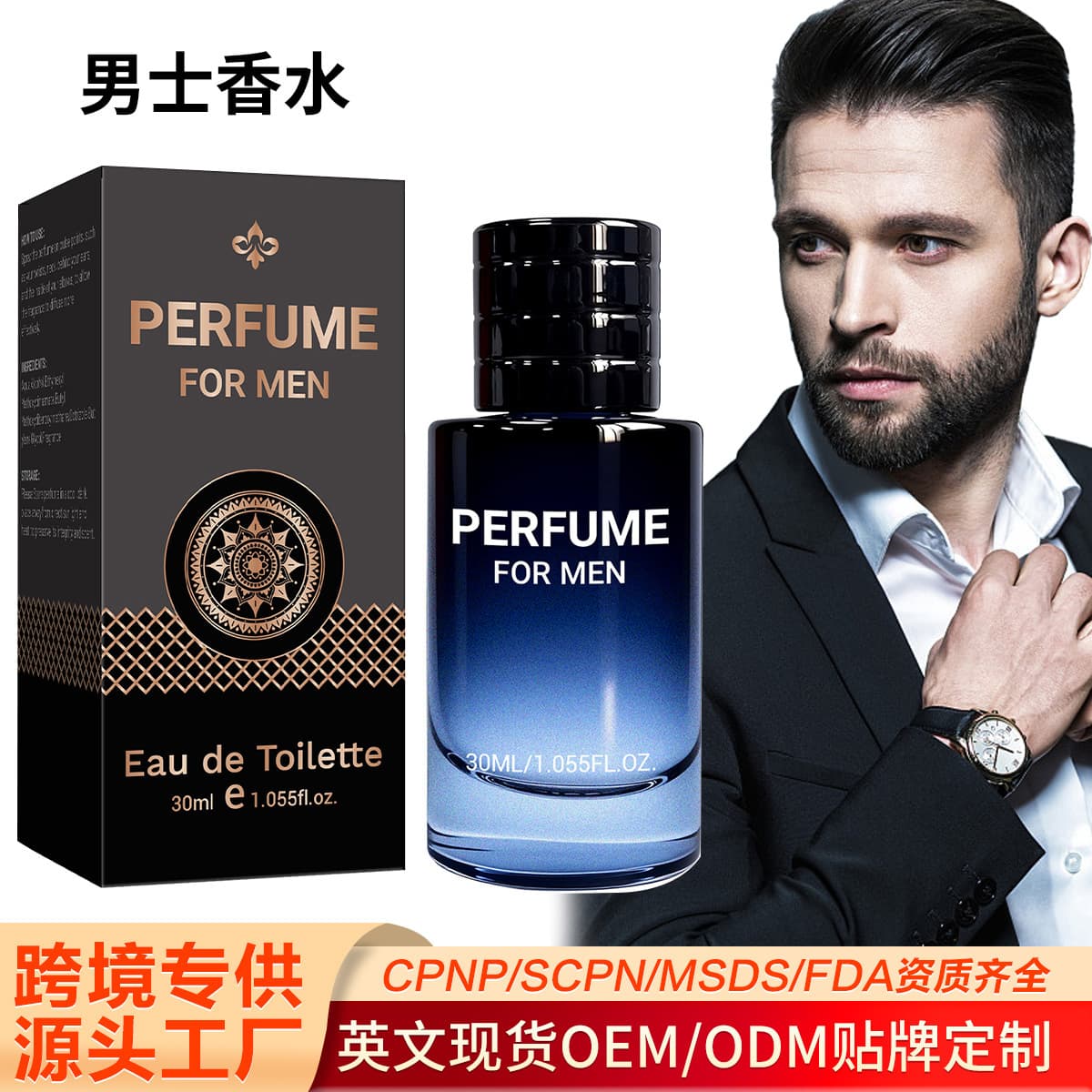 Cross-border Men's Perfume Premium Fragrance Unisex Gift Box Long-Lasting Scent Export Bestseller