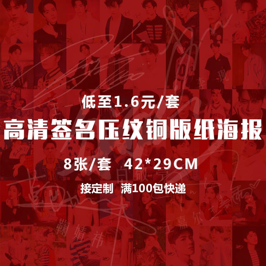 Full Set of 8 Celebrity Anime Basketball Embossed HD Posters, Dorm Wall Stickers Wholesale