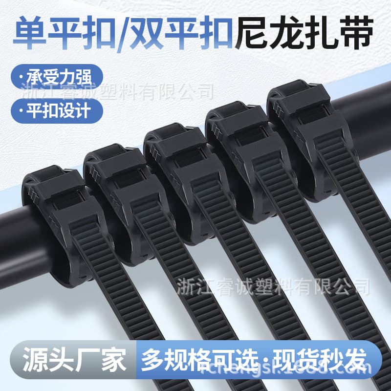 Double buckle flat buckle reverse buckle nylon plastic tie 9*180*260*360mmPA66 cable management tool