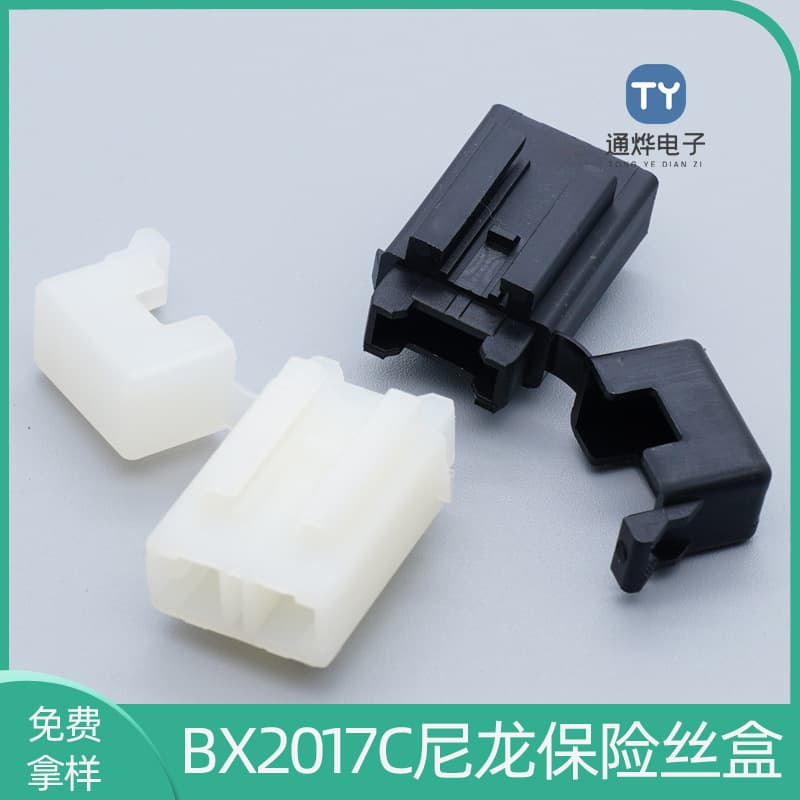 BX2017C Fuse Shell, Black Fuse Box, Blade Fuse Holder