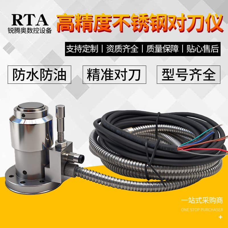 CNC Machining Center Engraving Machine Micro Automatic Tool Setter High Precision Stainless Steel Tool Setter