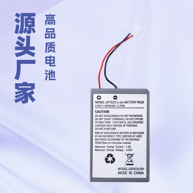 [Source Manufacturer] Foreign Trade Export High-Quality Ps4 Handle Battery Lip1522 (Bare Battery)