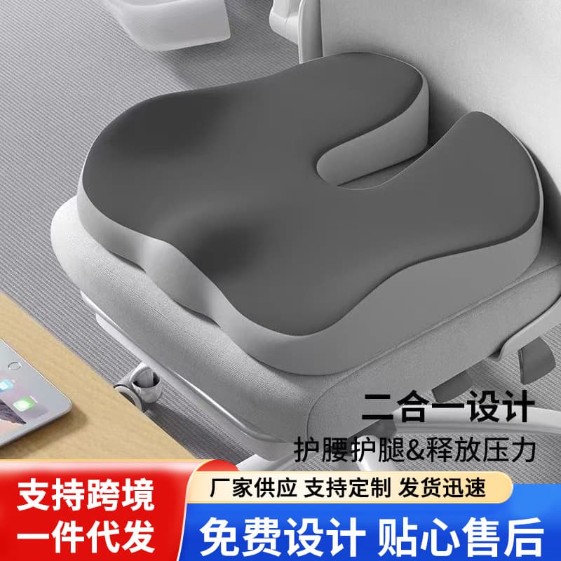 Cross-border Memory Foam Seat Cushion for Office Chair, Breathable Student Cushion, Long Sitting Non-Fatigue Butt Pad, Workstation Chair Cushion