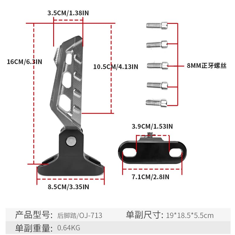 【MAGAZI】OJ-713 Motorcycle Parts Aluminum Alloy Modified Rear Foot Peg Pedal Customizable CNC