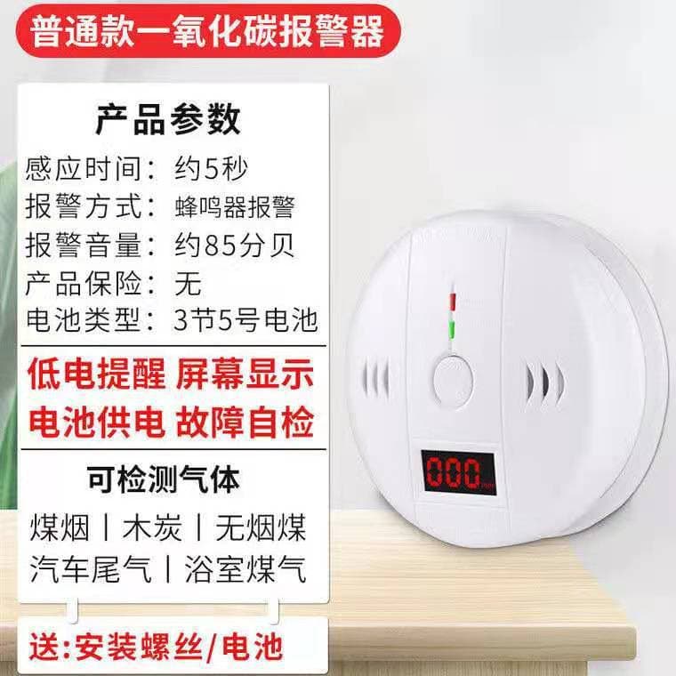 Carbon Monoxide Alarm CO Detection Alarm Home Coal Stove Briquette Smoke Detection LED Alarm