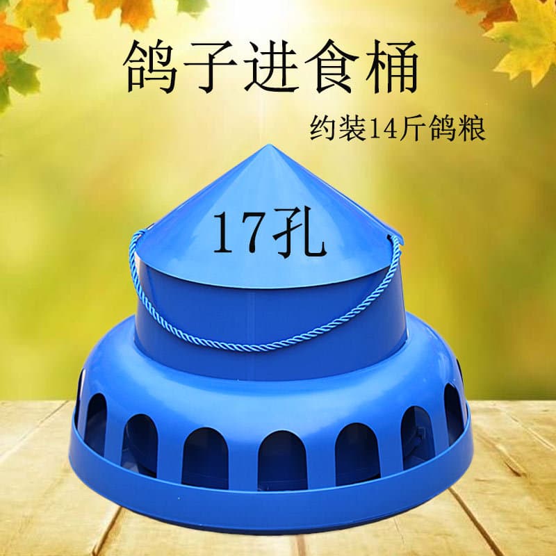 Thickened Pigeon Feed Bucket, Pigeon Feed Bucket, Chicken Trough, Pigeon Feed Bucket, Homing Pigeon Feeder, Chicken, Duck, Goose and Turtle Dove Feeder