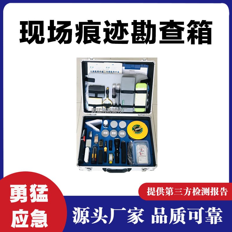 Factory supply TM02 site trace survey box site forensics equipment box trace survey box tool instrument