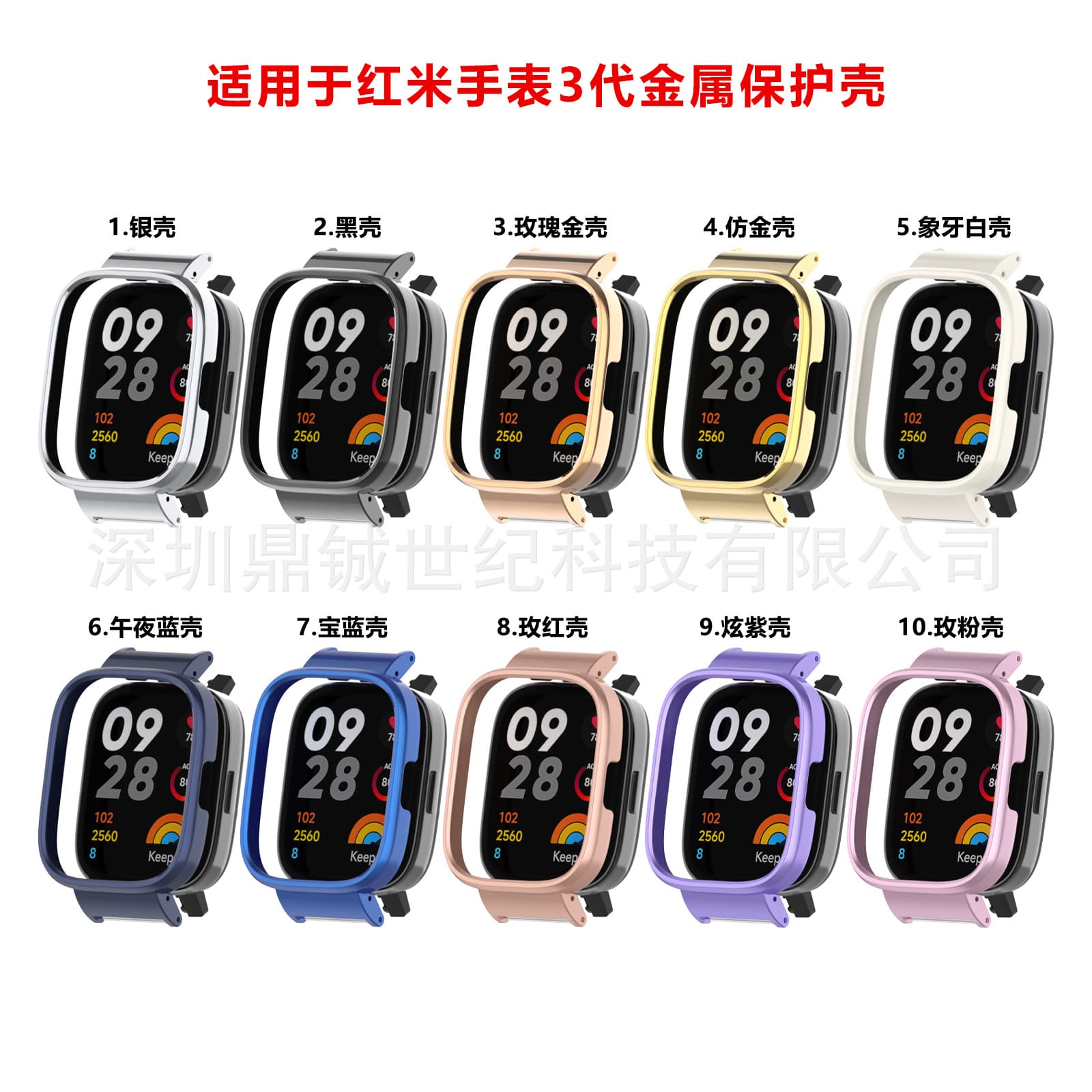 Protective frame for Redmi Watch 3, Redmi Watch 1, Redmi Watch 2, metal protective frame