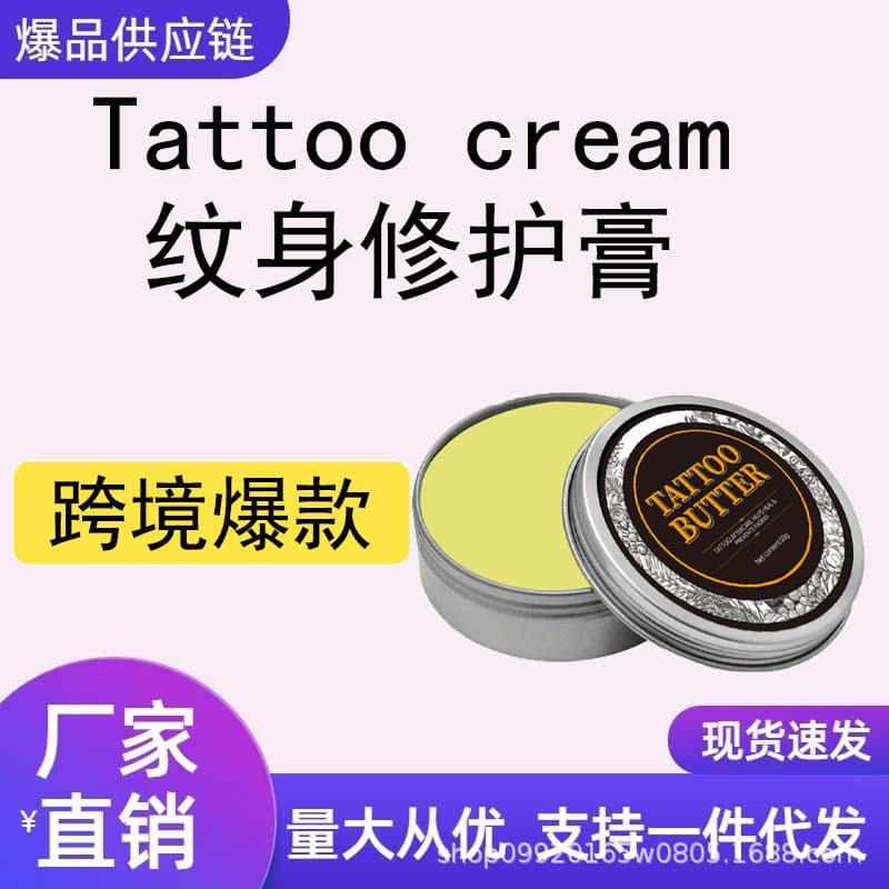 Cross-border best-selling Tattoo Cream - Moisturizing, Color-enhancing, and Color-locking Tattoo Repair Cream