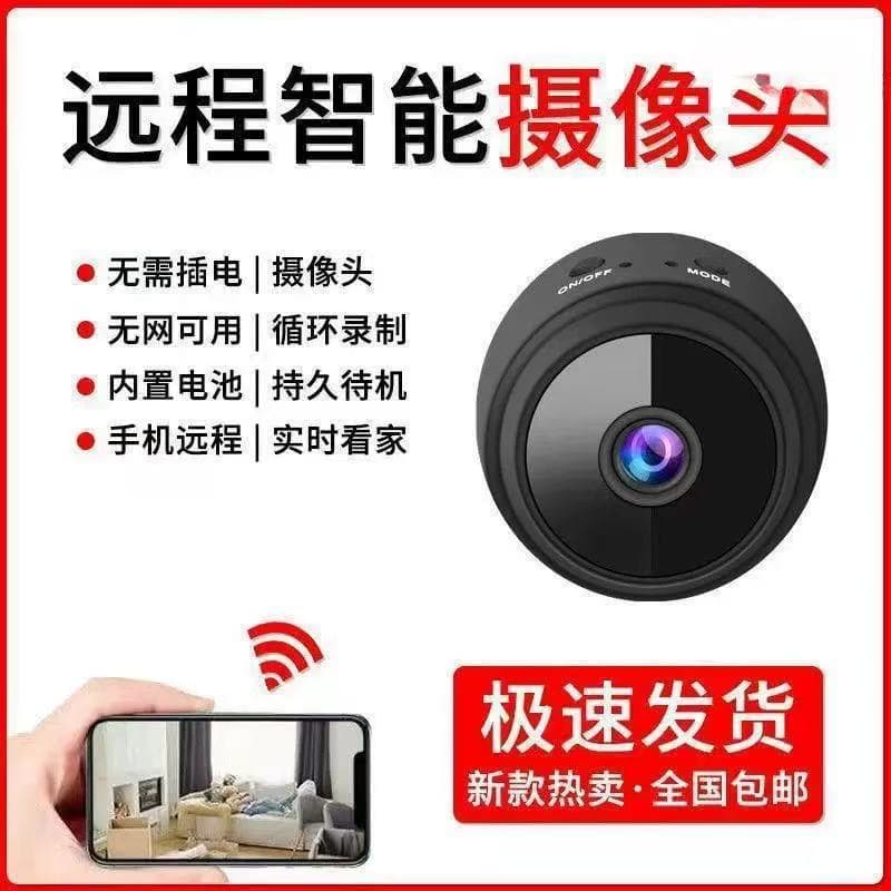 Outdoor Wireless HD Surveillance Camera, 360-Degree Rotation, No Phone Required, Plug-Free Smart Camera