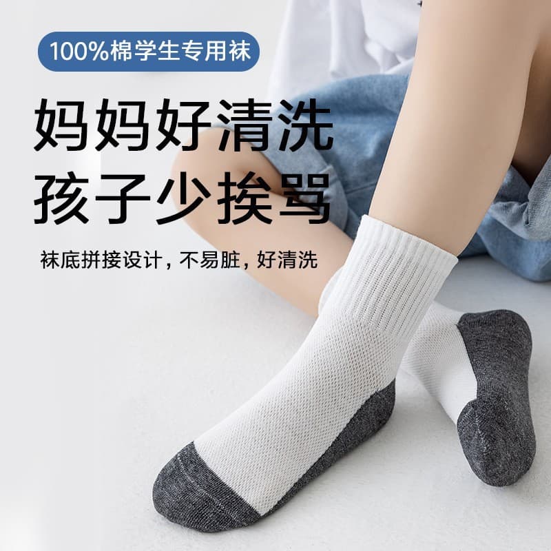 Zhuji Campus Student White Socks Boys Mid-Calf Socks Mesh Short Socks Breathable Spring Summer Children's Socks Girls Wholesale