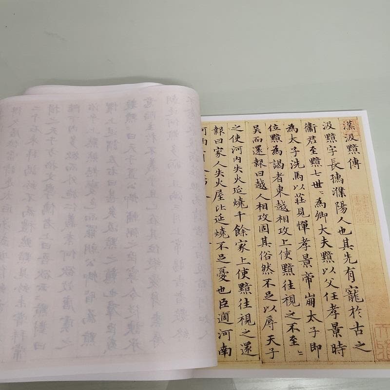 Zhao Mengfu's "Biography of Ji An" Ancient Calligraphy Work, Two Mysteries Society Edition Reproduction, High-Definition Giclée Antique Decor