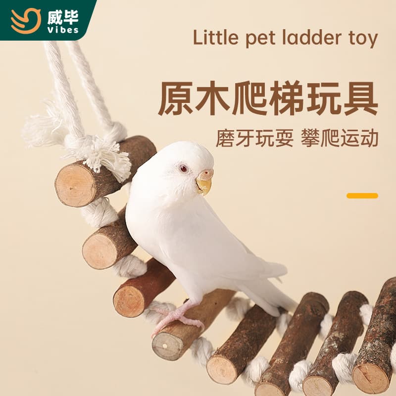 Parrot climbing ladder toy swing station pole black phoenix tiger skin peony birdcage supplies beak grinding claw original ecological landscaping ladder